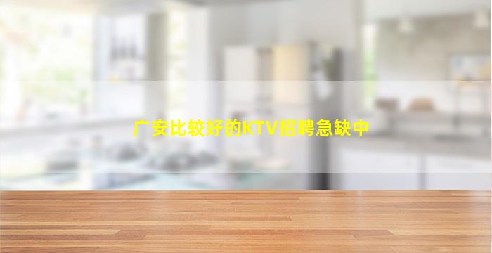 梅州夜总会招聘