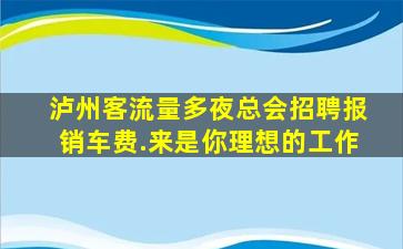 海南KTV招聘
